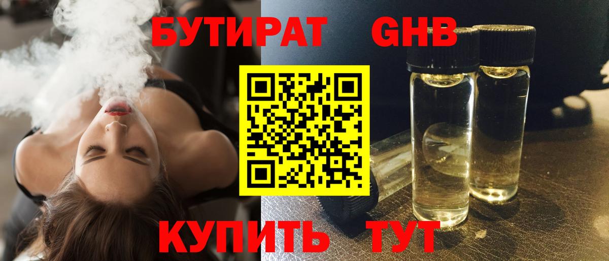 Скопин  Бутират  Вход с VPN  Бутират Butirat 