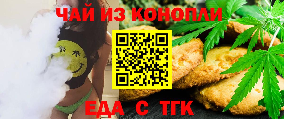 Cannafood конопля  Вход с VPN  Скопин 