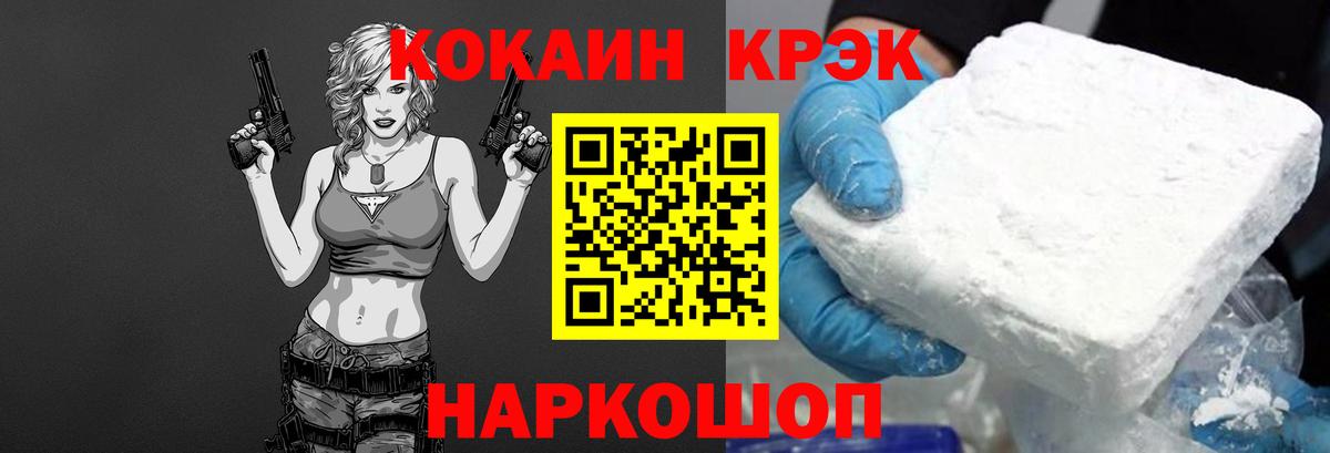 Кокаин Перу Скопин