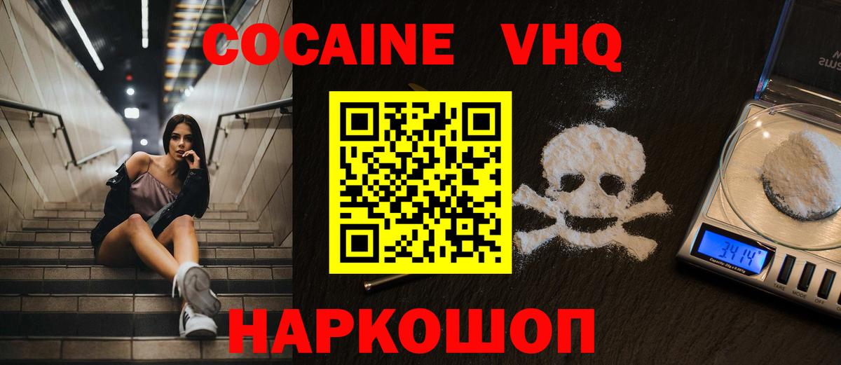 Cocaine 97%  Вход с VPN  Cocaine 97%  Скопин 