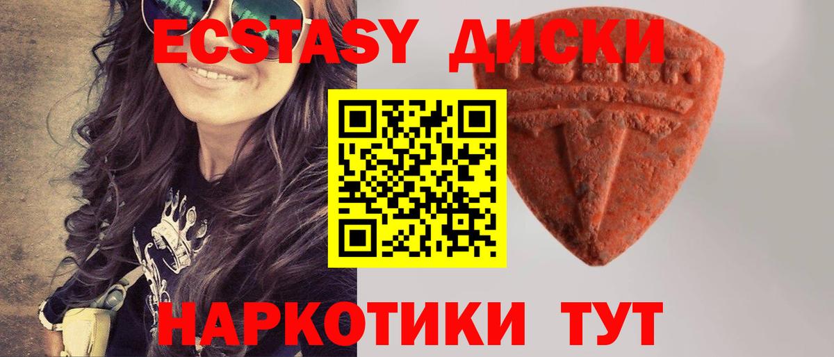 Скопин  ЭКСТАЗИ  Экстази mix  Вход с VPN  Экстази 99% 