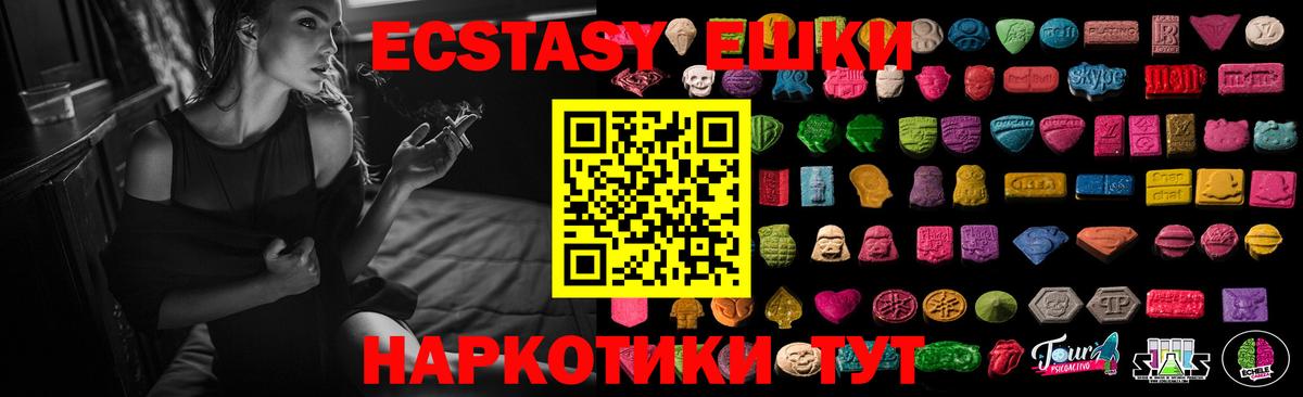 Ecstasy Philipp Plein Скопин