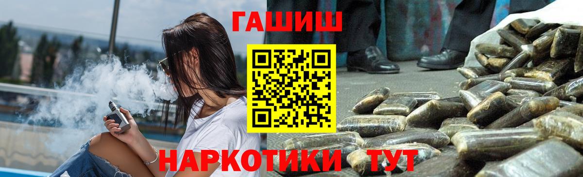 ГАШ хэш  ГАШ Cannabis  Вход с VPN  Скопин 