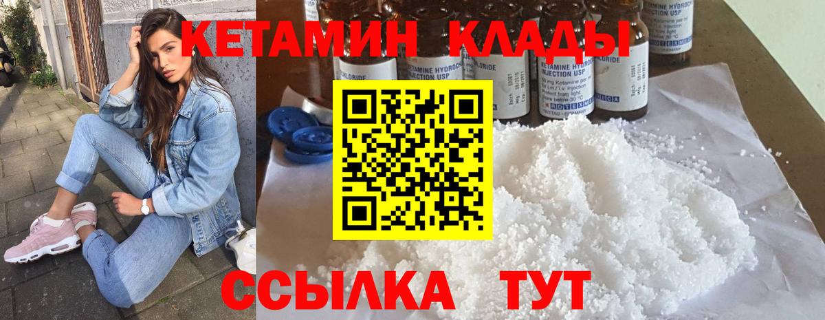 Скопин  КЕТАМИН ketamine  Вход с VPN 