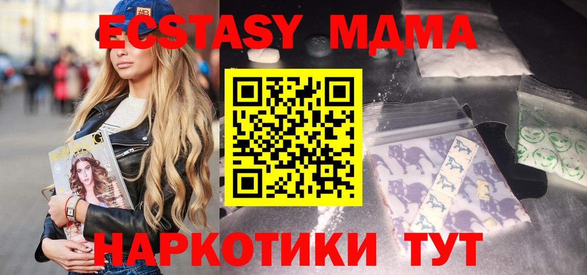 МДМА VHQ Скопин