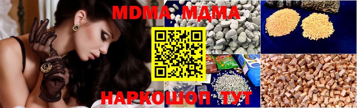 МДМА молли  MDMA кристаллы  МДМА  Скопин  Вход с VPN 