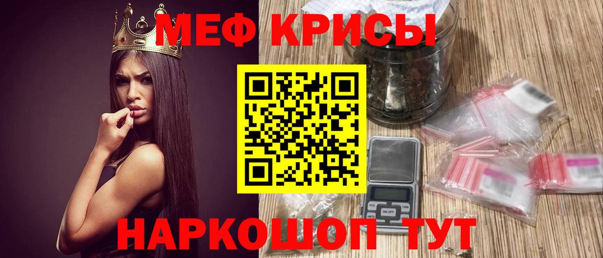 Меф 4 MMC  Вход с VPN  Меф мука  МЯУ-МЯУ  Скопин 