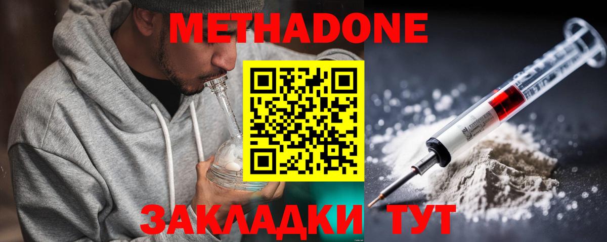 МЕТАДОН белоснежный  blacksprut   Скопин  Вход с VPN  МЕТАДОН кристалл 
