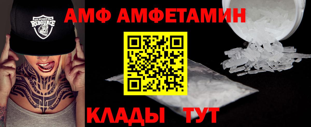 Метамфетамин кристалл Скопин