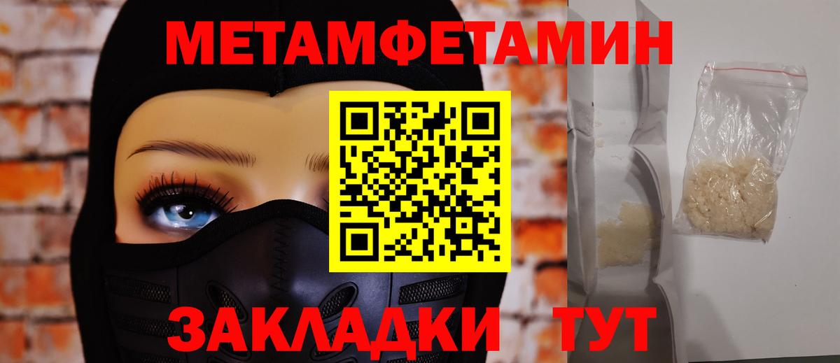 Скопин  Метамфетамин мет  Метамфетамин мет  Вход с VPN 