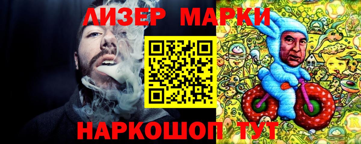 Марки 25I-NBOMe  Вход с VPN  Скопин  Марки NBOMe 1500мкг 