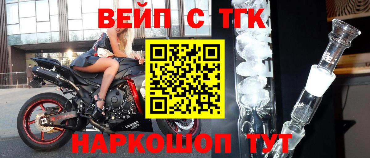 Скопин  ТГК вейп  Вход с VPN 