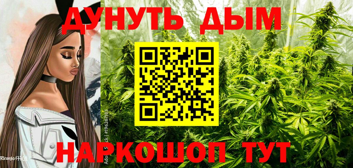 Марихуана семена  Канабис конопля  Бошки марихуана индика  Скопин  Вход с VPN 